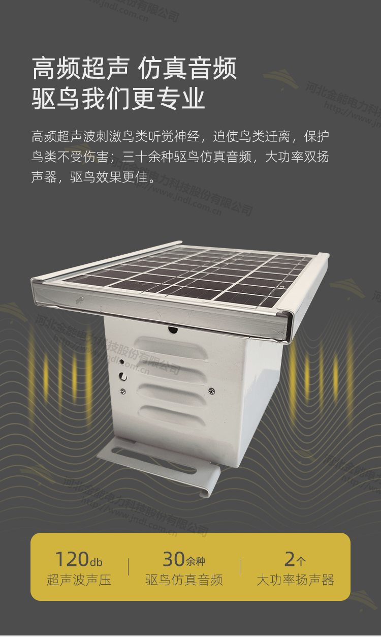 智能驅鳥器新詳情_04.png