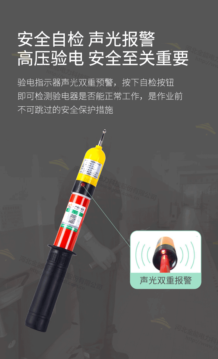 驗電器詳情頁_05.png